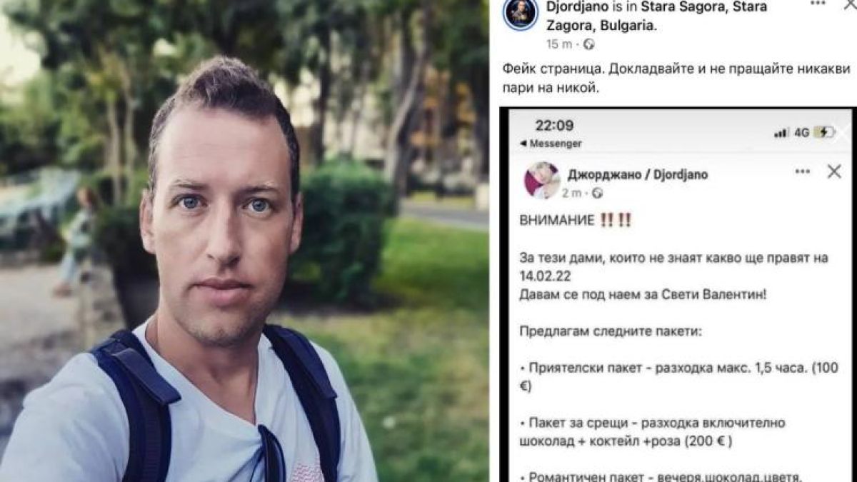 Джорджано изрева заради мними сводници, разкри голяма измама