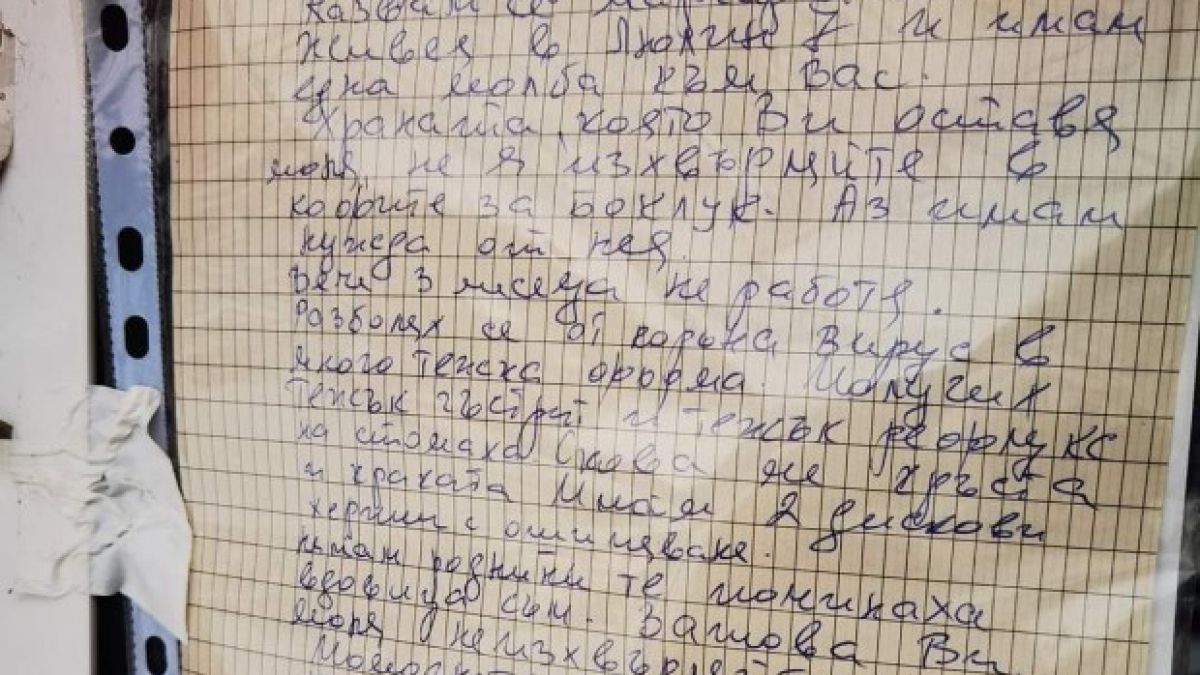 Бележка на 54-г столичанка, преболедувала тежко К-19, разплака София