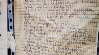 Бележка на 54-г столичанка, преболедувала тежко К-19, разплака София