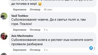 Трагедията на наш тираджия докосна колегите му и разтърси мрежата 