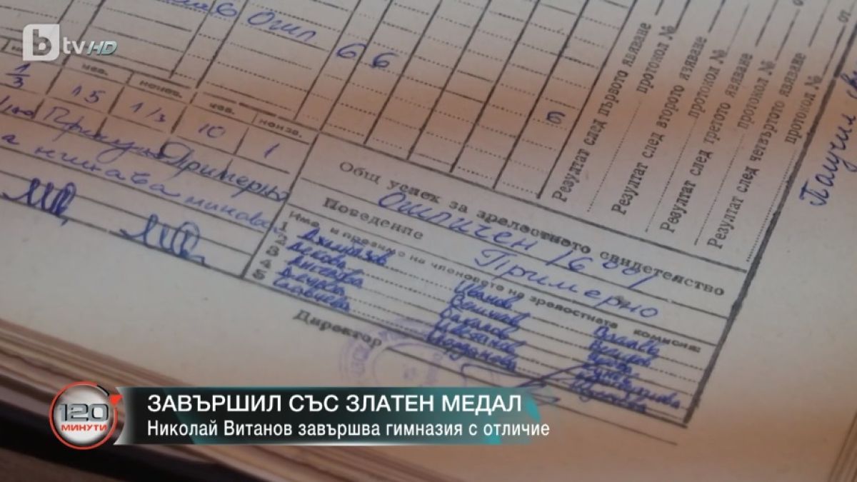 Проф. Витанов: Това, което се случва сега, е далеч от трагедията, която се задава СНИМКИ