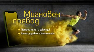 Fibank вече предлага незабавни плащания на своите клиенти