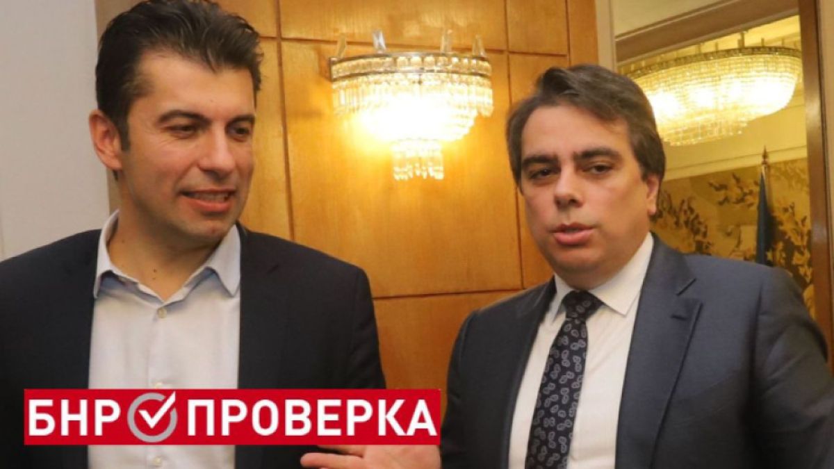 Казал ли е Петков на Василев, че пенсионерите скоро няма да ги има, защото са почнали да се "боцкат"