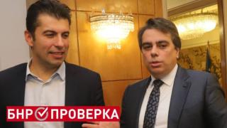 Казал ли е Петков на Василев, че пенсионерите скоро няма да ги има, защото са почнали да се "боцкат"