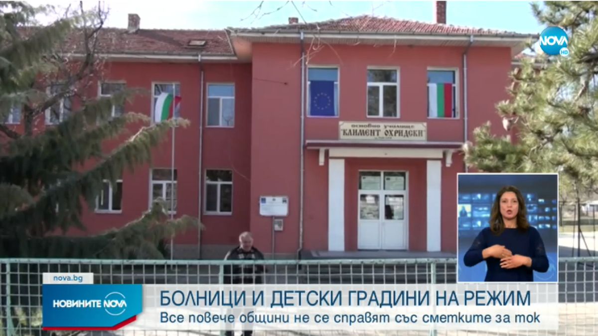 Тъмница: Въвеждат режим на тока в забавачките, училищата и по улиците на Хисаря