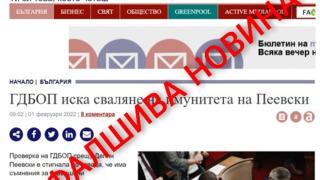 Нова фалшива новина за Пеевски СНИМКИ