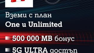 А1 включва достъп до 5G ULTRA и бонус от 500 000 МВ в новите си планове