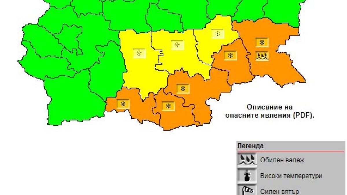 Снежният апокалипсис в България продължава! Ето къде ще е най-опасно КАРТА