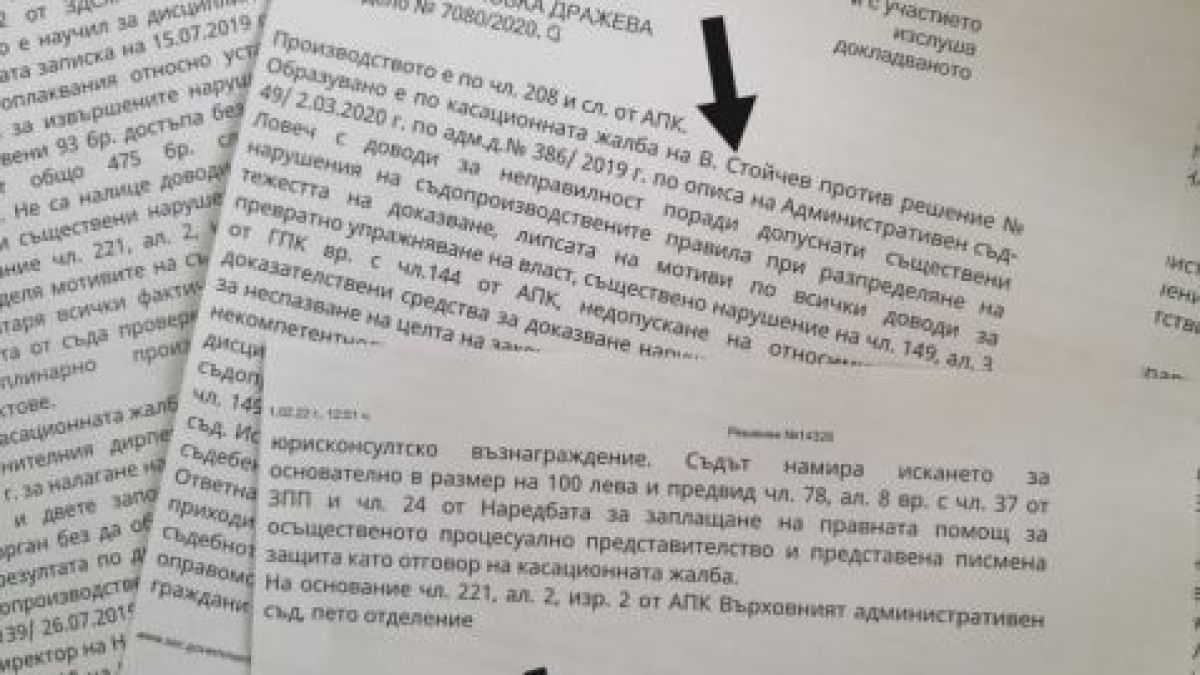 Дисциплинарно уволнен от НАП назначен от Петков за областен управител 