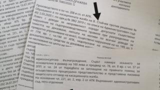 Дисциплинарно уволнен от НАП назначен от Петков за областен управител 