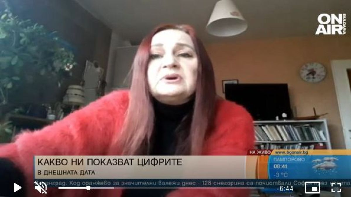 Нумероложка обясни какво вещае датата 02.02.2022 