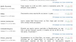 Касова бележка за пържени картофки по 25 лева в Пловдив и обяснение за цената им срази мрежата СНИМКА