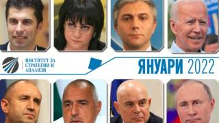 Анализът на ИСА за януари: И новото правителство влезе в спирала от кризи
