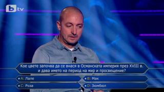 "Стани богат" пак вбеси мрежата: Кой ги измисля тези грешни въпроси? ВИДЕО