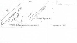 Прокуратурата проверява висши полицаи заради "Булгаргаз" 
