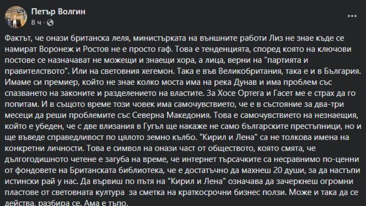 Кирил и Лена са символ на БГ обществото, което смята, че дългогодишното четене е загуба на време