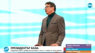 Кедъра пръсна ефира: Българското правителство се сблъсква с огромни рифове, пред които...