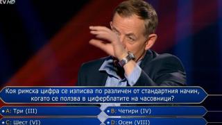 Билалов се опита да подскаже на участник в „Стани богат“ с чуден финт, а последвалото го смая СНИМКИ