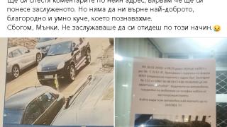 Шофьорка с Порше Кайен уби любимеца на кв."Манастирски ливади"! СНИМКИ