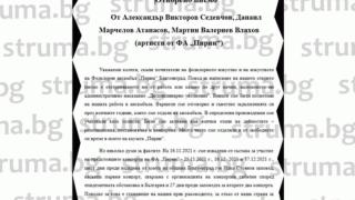Ковид скандал тресе ансамбъл „Пирин”, уволниха трима танцьори, защото... СНИМКА