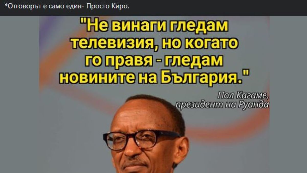 С 1 въпрос за Петков и цитат на африканския диктатор, хвалил го, проф. Ангелов подпали мрежата
