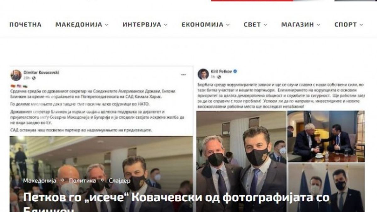 В Скопие хулят Петков заради „изсечения“ Ковачевски, ето как се оправдаха за гафа от МС 