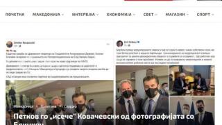 В Скопие хулят Петков заради „изсечения“ Ковачевски, ето как се оправдаха за гафа от МС 