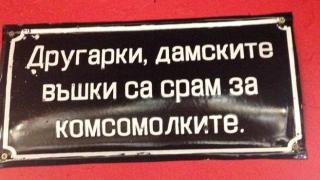 "Кичът" дари откривателя си с мрачна слава