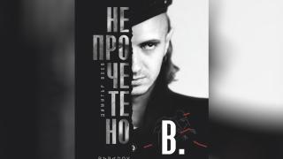 Димитър Воев - българската легенда Живя кратко, но остави ярка диря