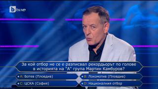 Камбуров шашардиса IT експерт и банков служител в "Стани богат"