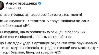 Ожесточени сражения край Чернобил ВИДЕО