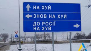 Странна разруха в Украйна! Властите зоват всичко да бъде унищожено
