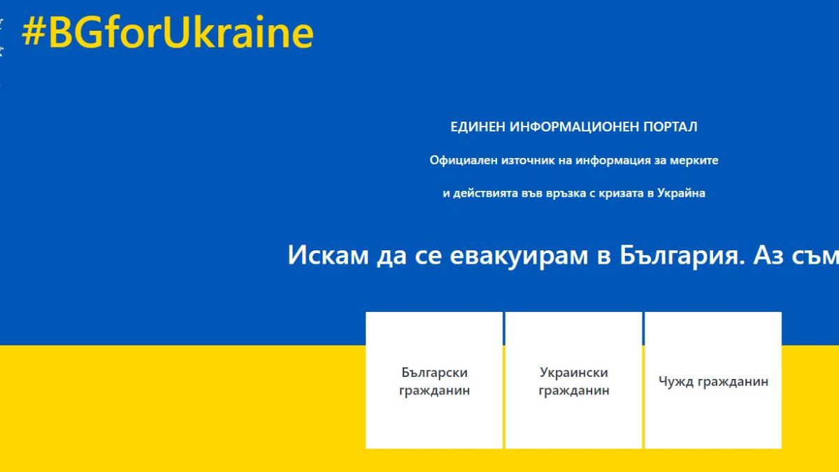 След войната в Украйна България е първата страна, която...