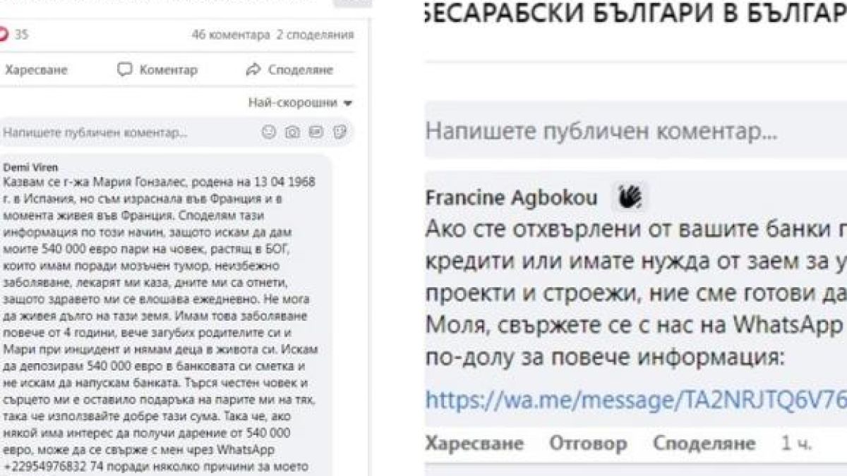 Грозно! Измамници тръгнаха да печелят на гърба на бежанците от войната