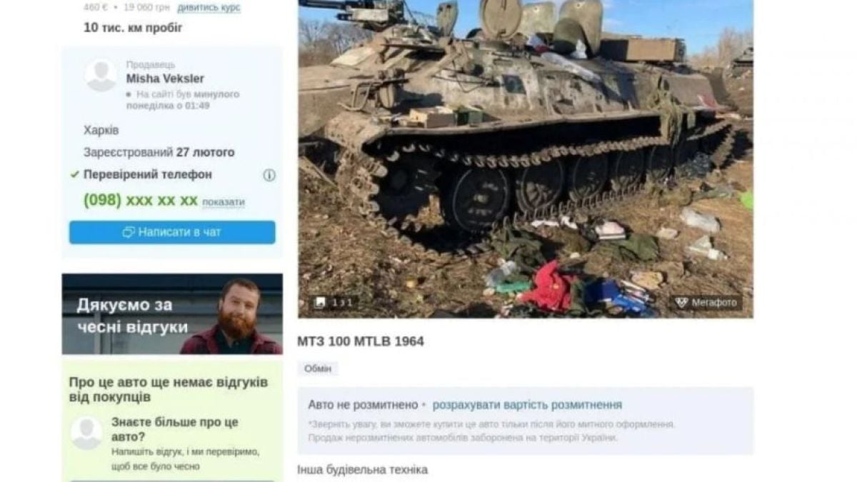 Чевръсти украинци задигнаха руски миномет с мотор, продават трофеите в мрежата ВИДЕО 