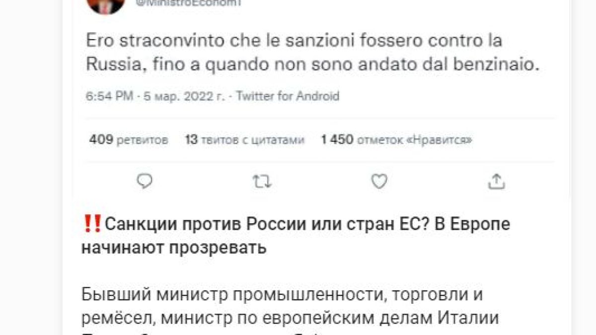 Италиански ексминистър спря на бензиностанция и изтръпна от ужас заради Русия