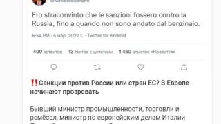 Италиански ексминистър спря на бензиностанция и изтръпна от ужас заради Русия