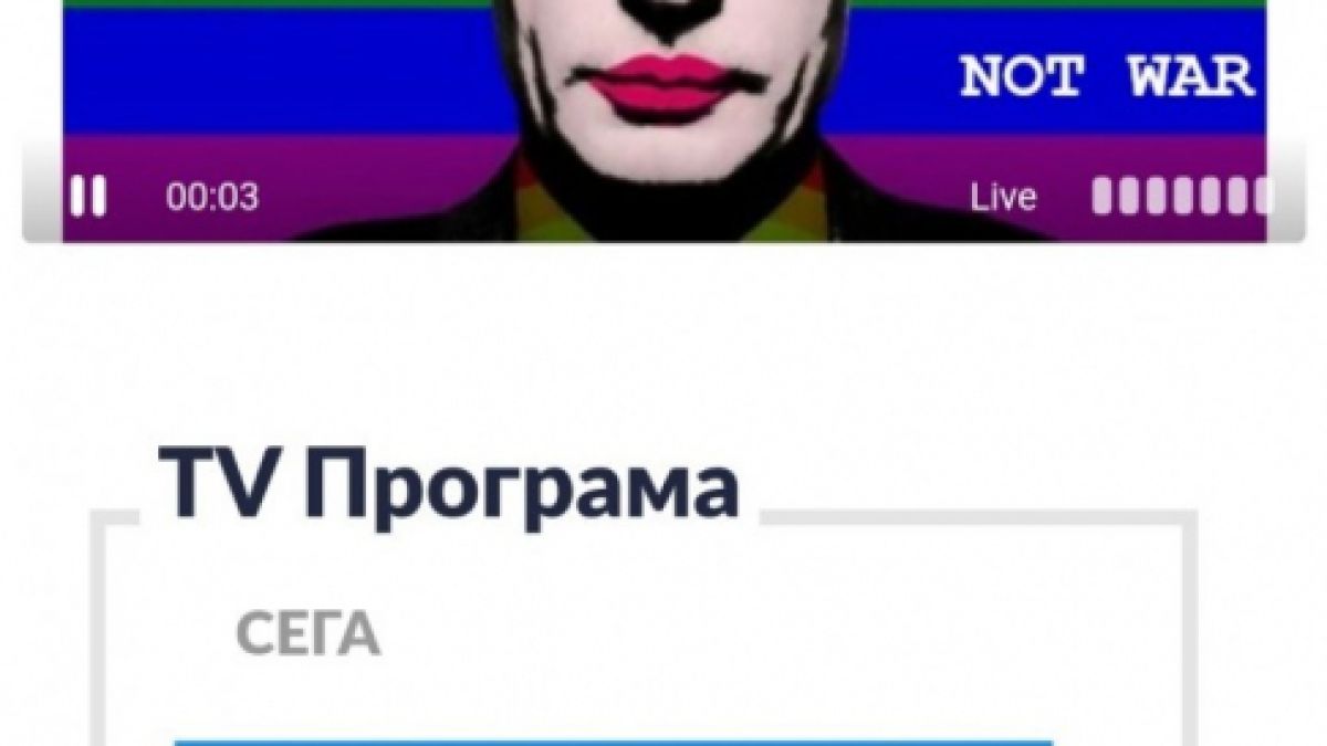 Хакери удариха онлайн излъчването на БГ телевизии, пуснаха карикатура на Путин ВИДЕО 