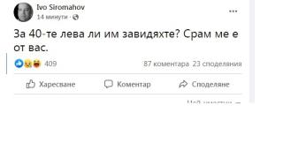 Иво Сиромахов разгневи мрежата с пост за украинските бежанци