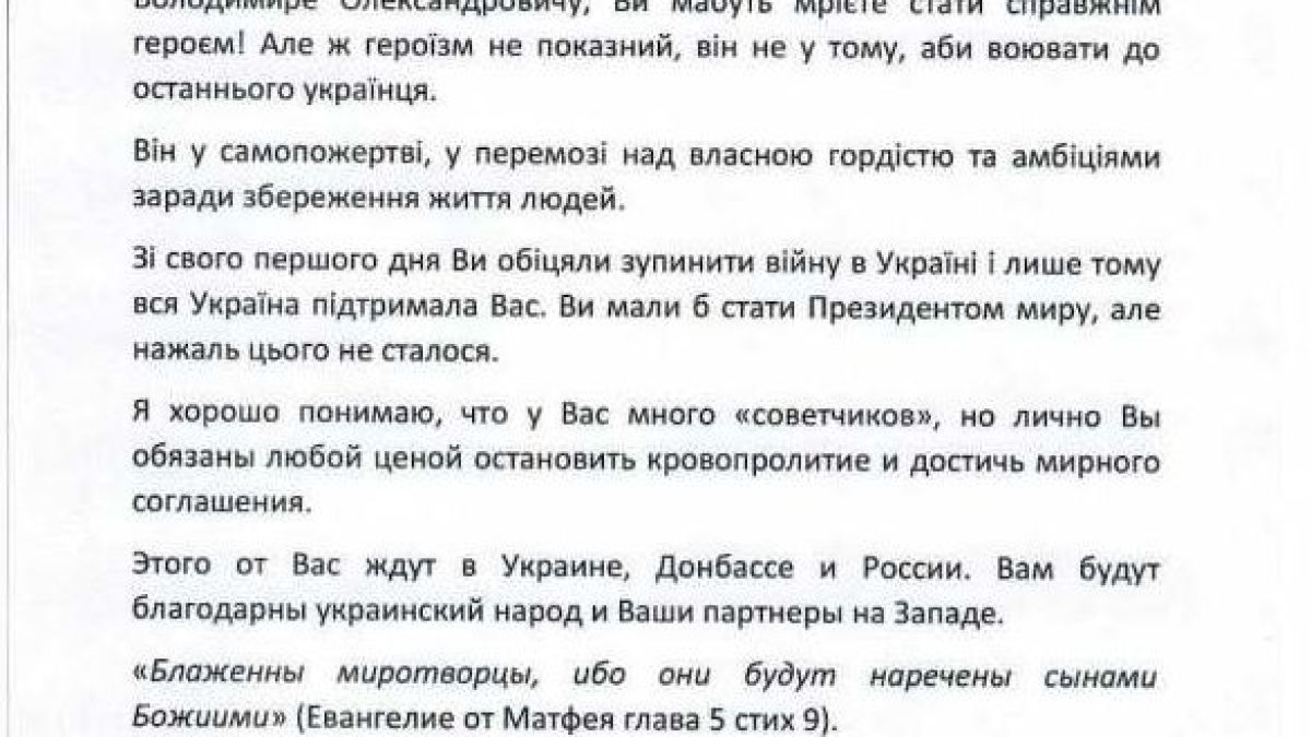 Янукович с гореща молба към Зеленски СНИМКИ