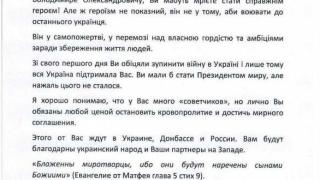 Янукович с гореща молба към Зеленски СНИМКИ