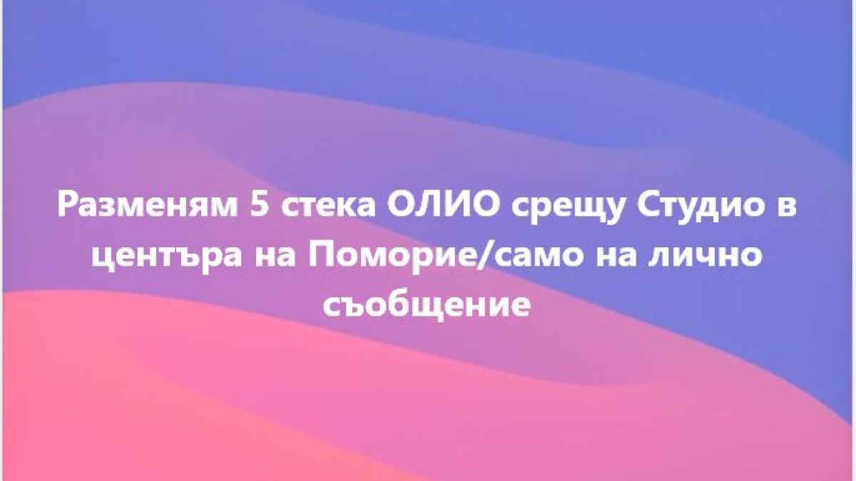 Нещо невиждано се случва у нас заради истерията с олиото СНИМКИ