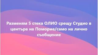 Нещо невиждано се случва у нас заради истерията с олиото СНИМКИ