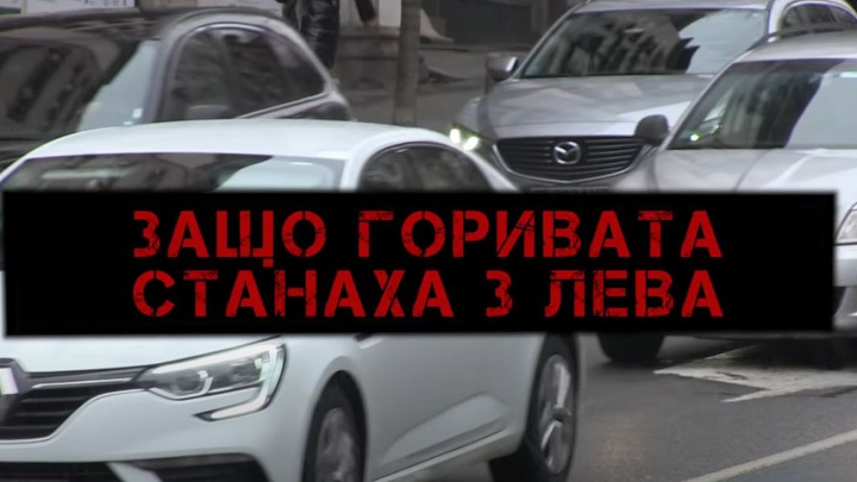 Експерт стана вайръл в БЛИЦ TV с тези думи как ни цакат с цените на горивата по бензиностанциите 