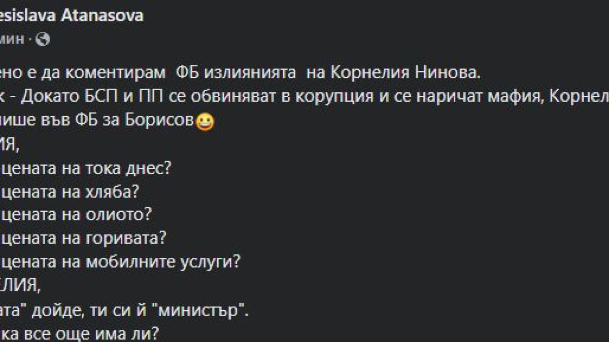 Атанасова с 5 въпроса към Нинова, засягащи цяла България