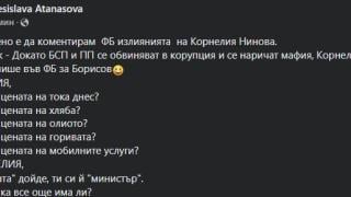 Атанасова с 5 въпроса към Нинова, засягащи цяла България