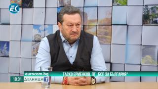 Ерменков, БСП: Нека се вгледаме в това какъв е интересът на България
