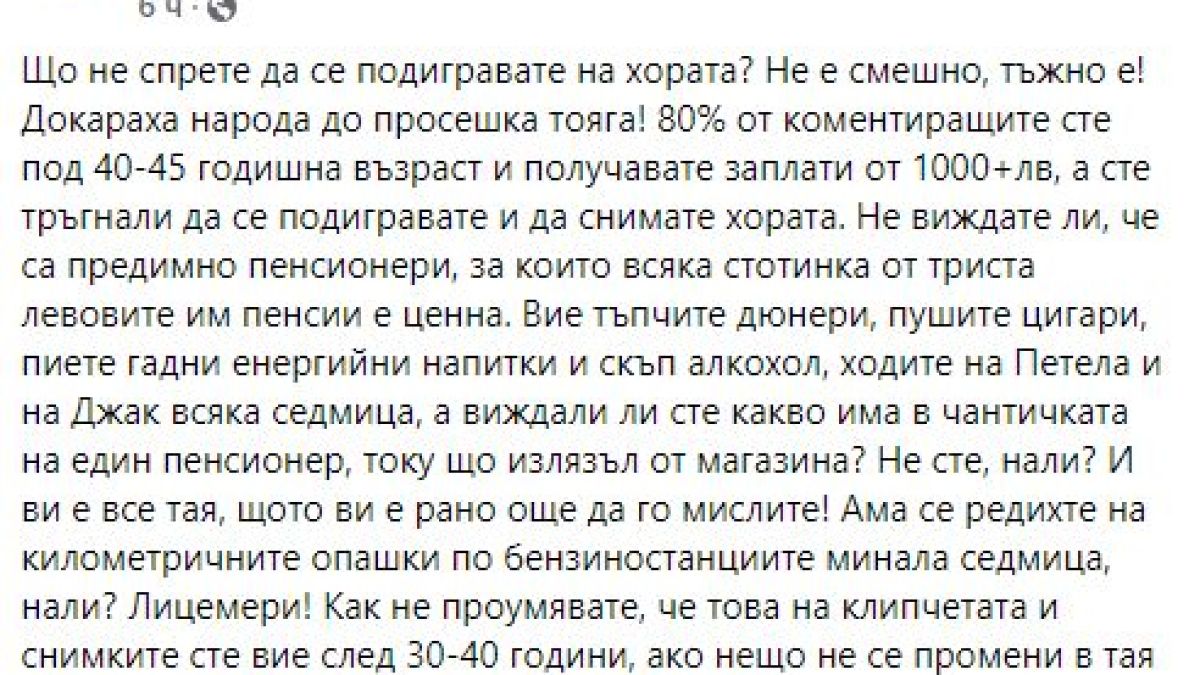 Млада жена разтърси България с тези думи за хората на опашките за олио и хулещите ги кибици