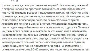 Млада жена разтърси България с тези думи за хората на опашките за олио и хулещите ги кибици