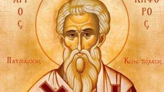 Имен ден: Черпят най-победоносните имена за голям светия 
